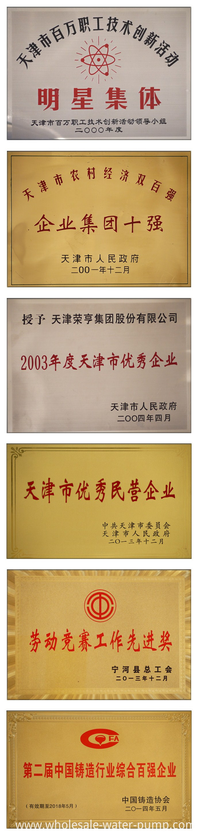 Rongyu Rongyu